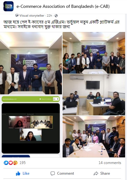 e-CAB (e-Commerce Association of Bangladesh) on 28th December 2020 held it's 5th Annual General Meeting (AGM) virtually using the digital platform GOCON AGM.